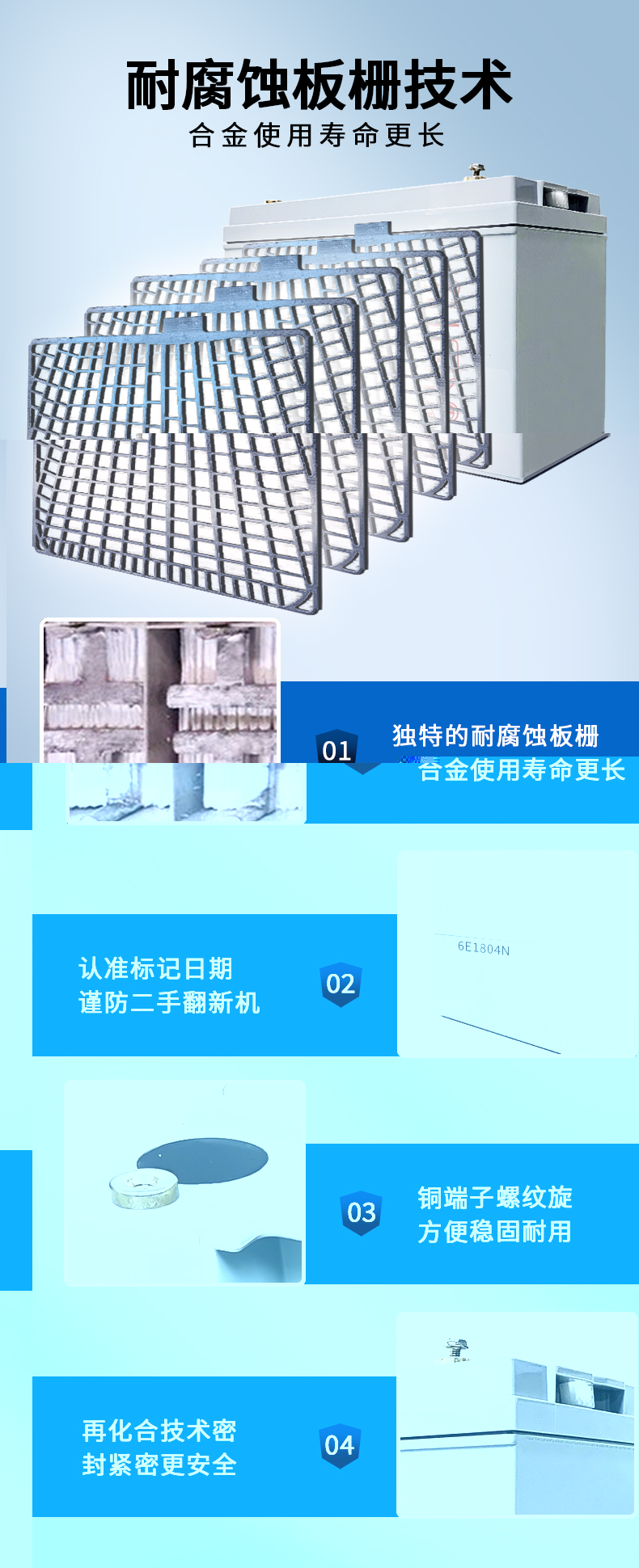 UPS专用蓄电池详情_03.jpg